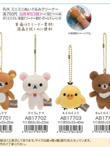 San-X Rilakkuma Palm Plush Bear 93453
