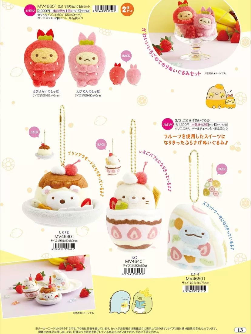 San-X Sumikko Gurashi Palm Plush 56608