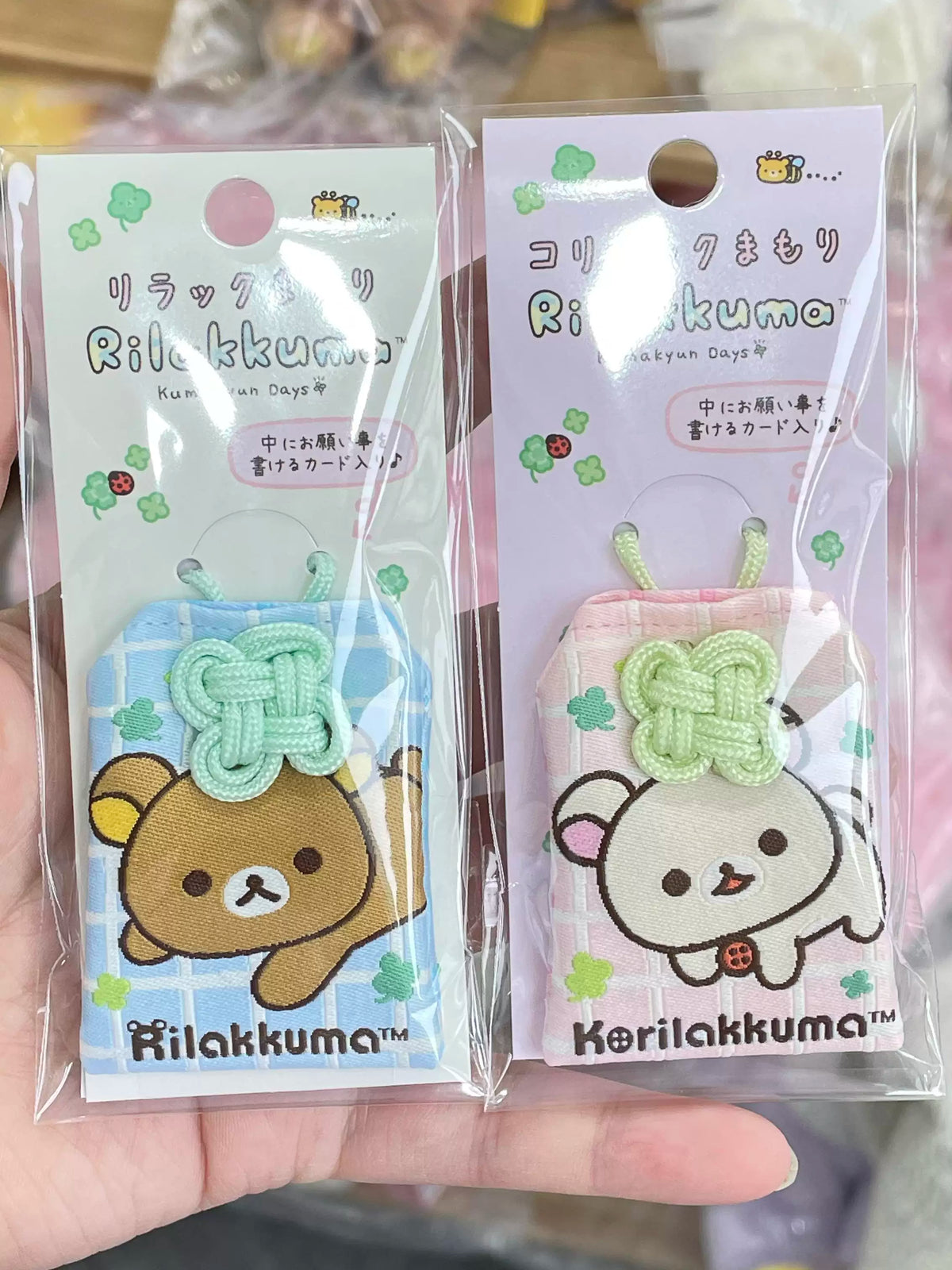 San-X Rilakkuma Keychain Bear 97433