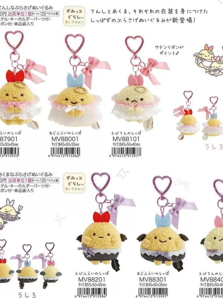 San-X Sumikko Gurashi Palm Plush 99006