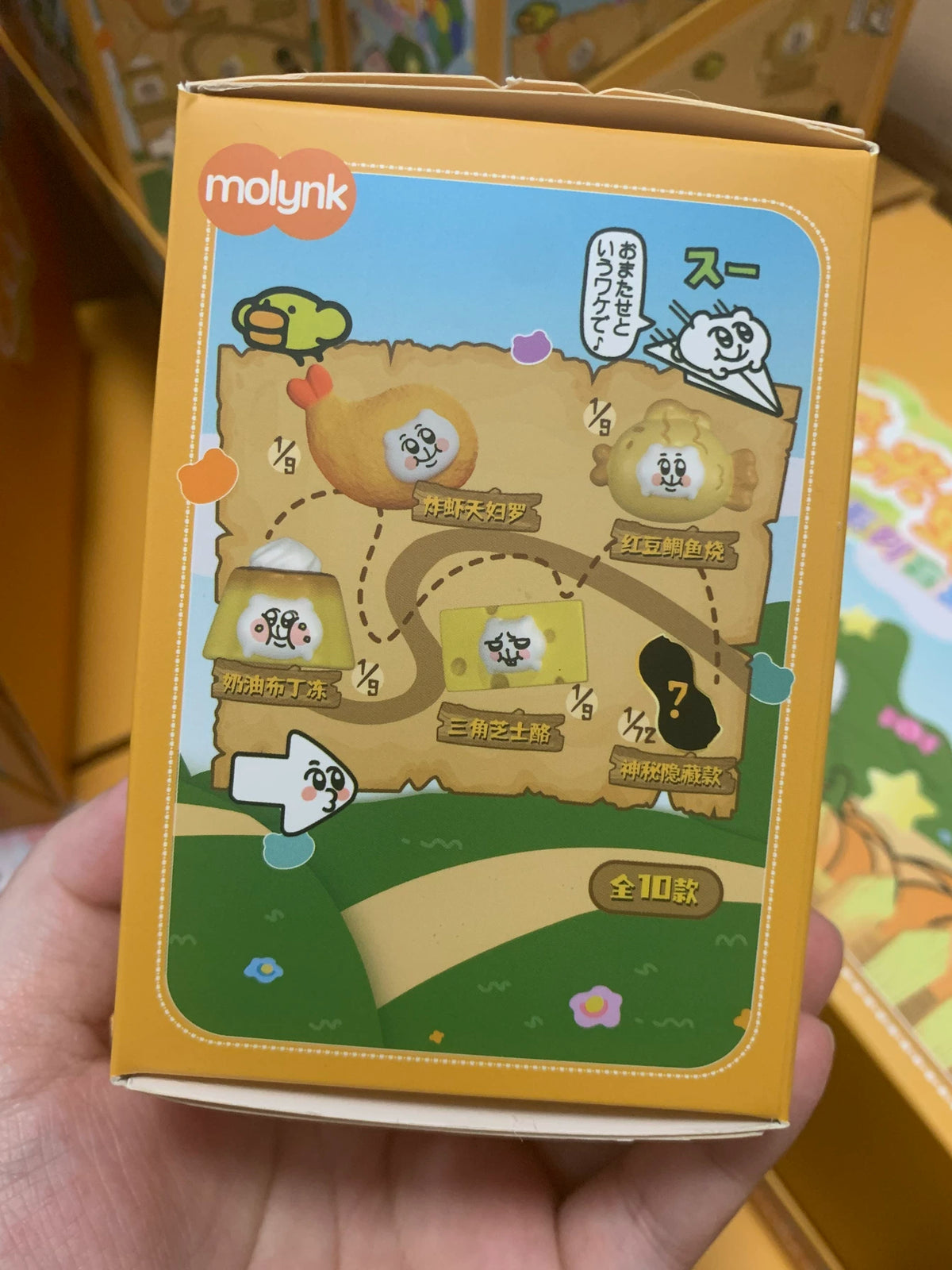 molynk Blind Egg 82431