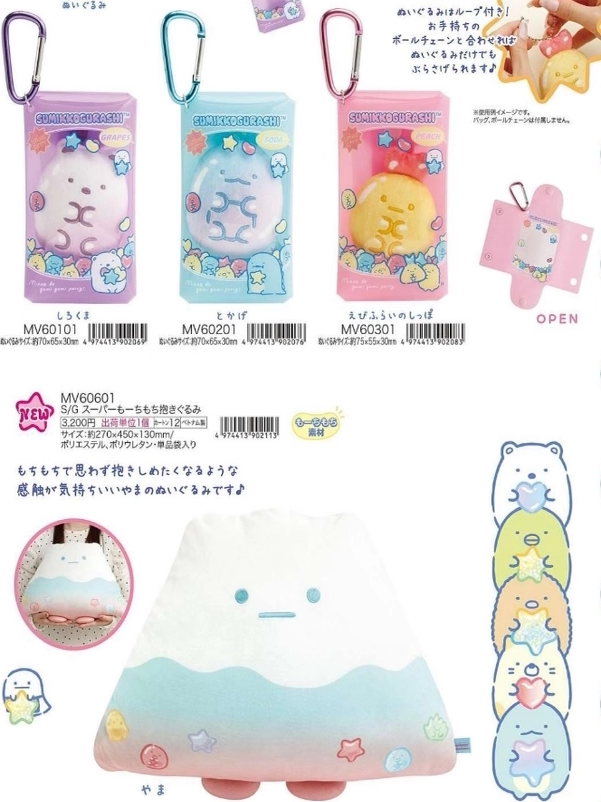 San-X Sumikko Gurashi Palm Plush 37896