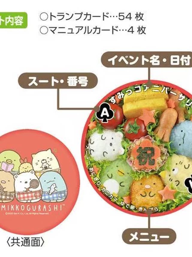 San-X Sumikko Gurashi Collectible Bear