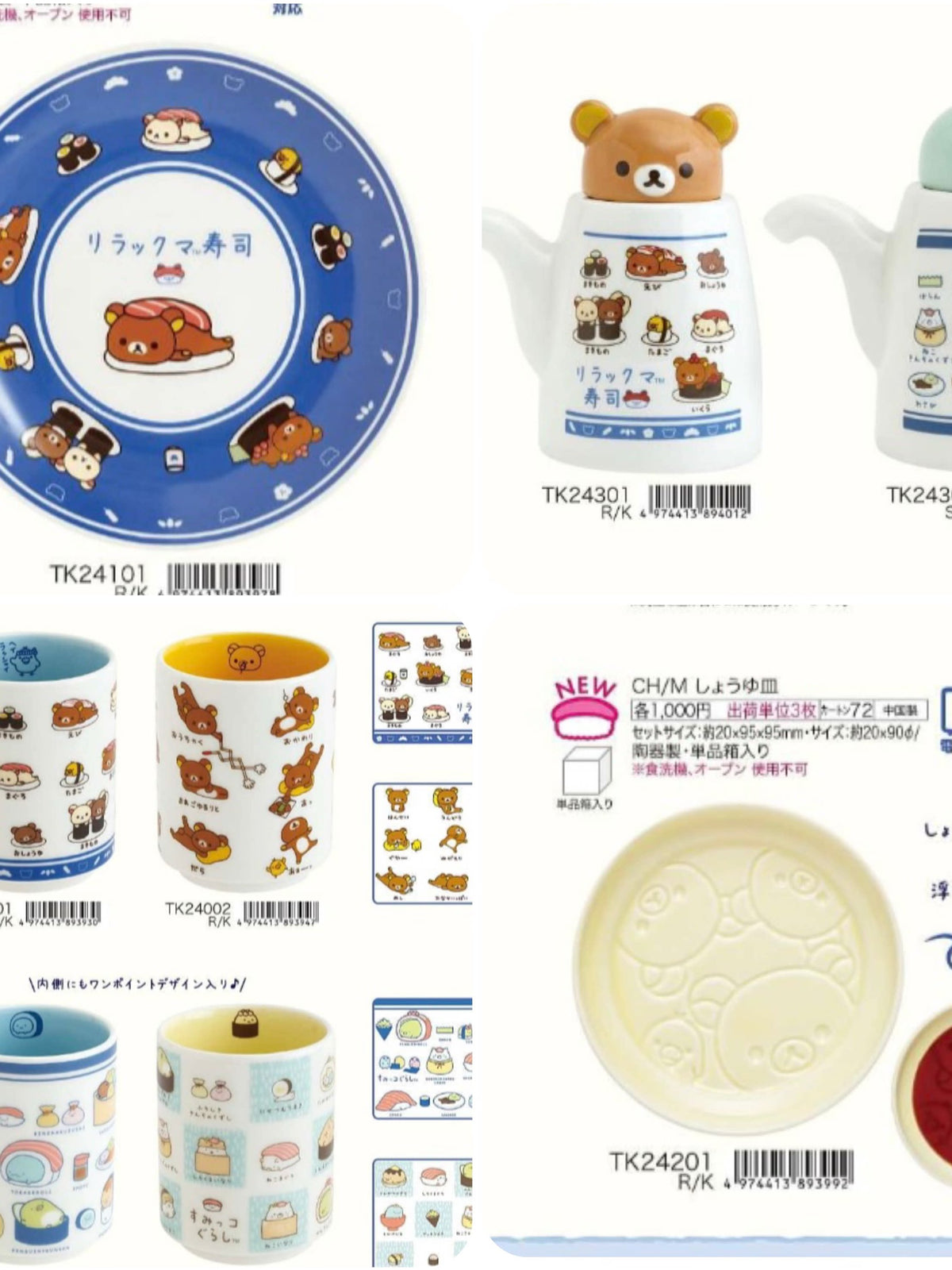 San-X Rilakkuma Drinkware Bear