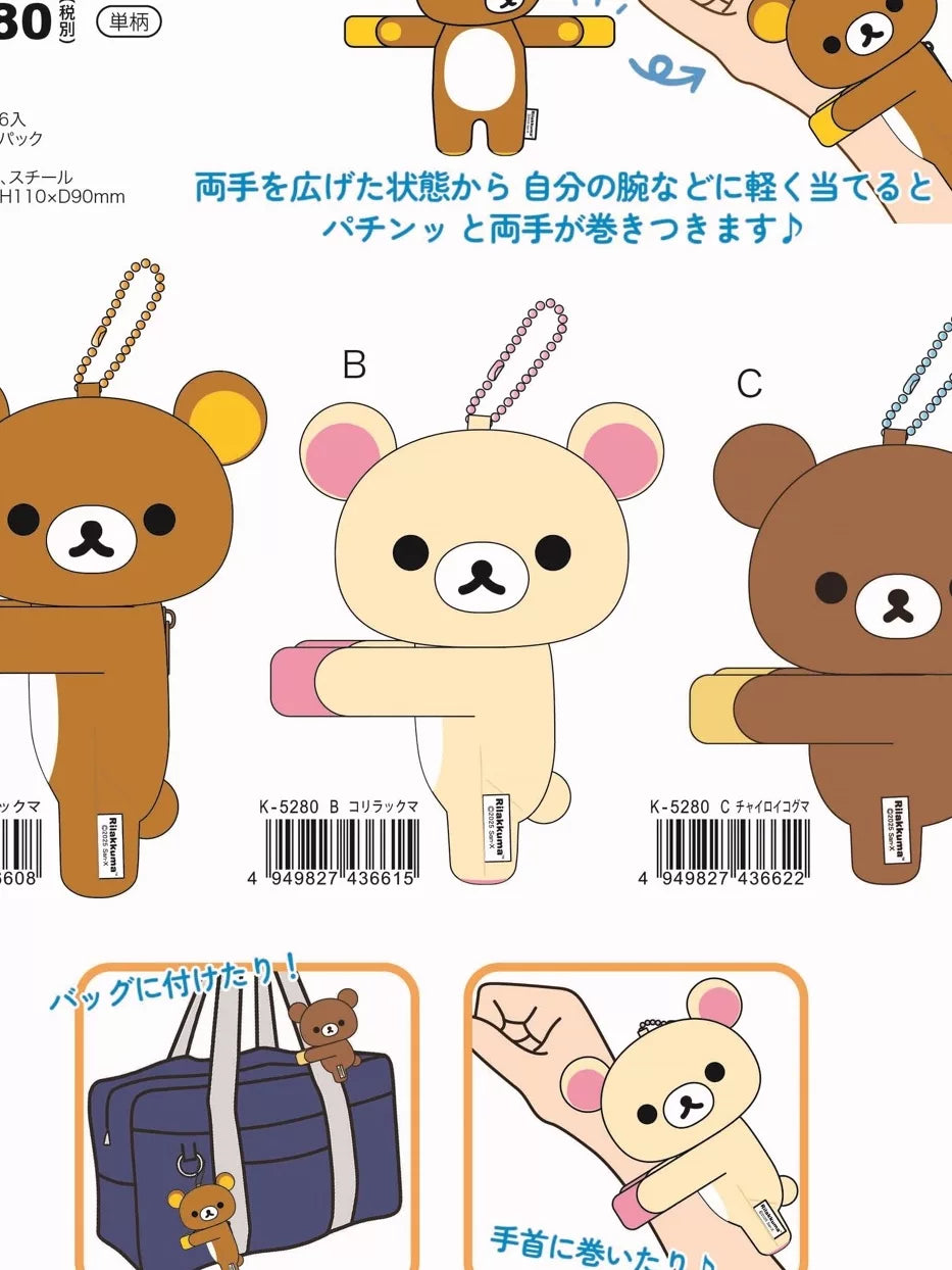 San-X Rilakkuma Keychain Bear 47058