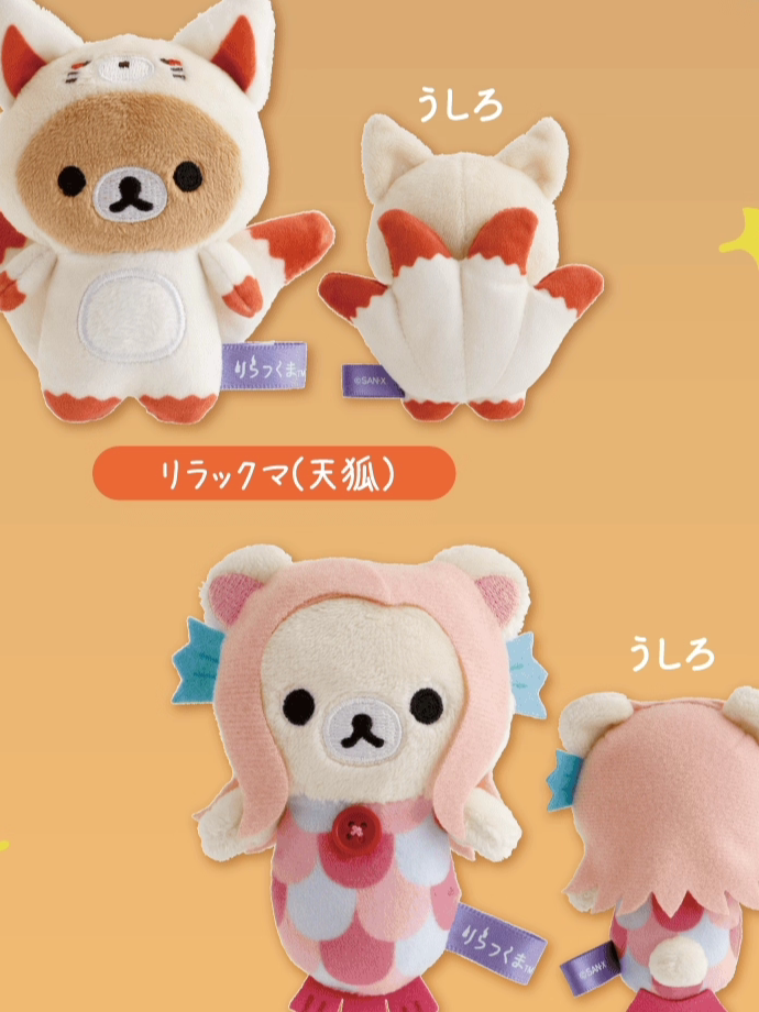 San-X Sumikko Gurashi Palm Plush Bear