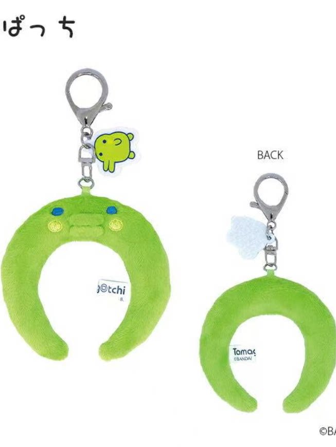 2C TOY tamagotchi Keychain