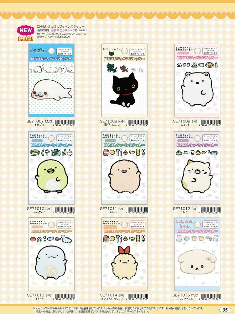 San-X Sumikko Gurashi Collectible Bear 77960