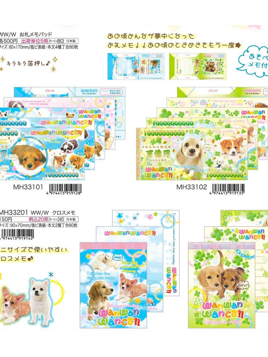 San-X Sticker Dog