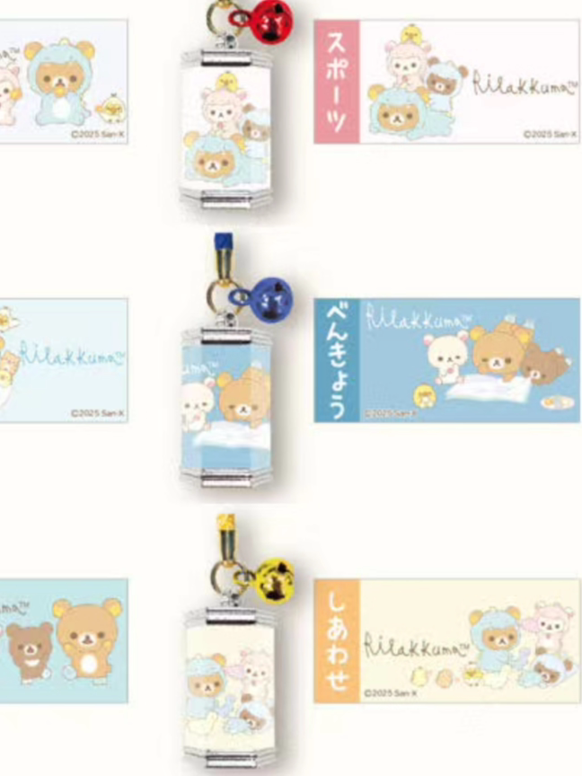 San-X Rilakkuma Keychain Bear