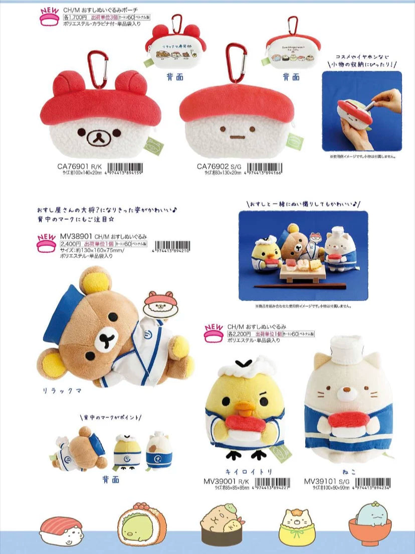San-X Sumikko Gurashi Plush Bear 52339