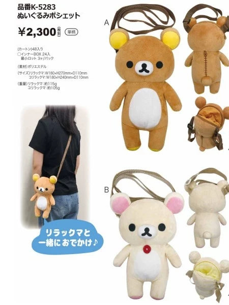 San-X Rilakkuma Plush Bear 55652