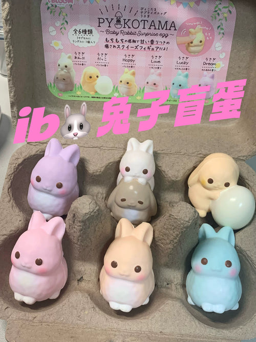 ibloom 慢回弹盲蛋兔子仓鼠小白熊海洋治愈鸟恐龙小猫小狗幽灵