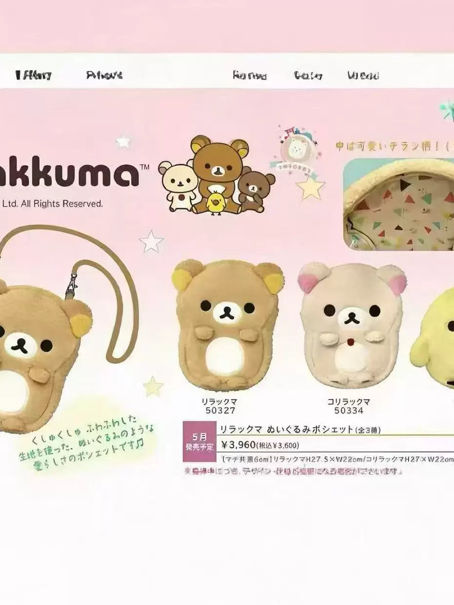 San-X Rilakkuma Plush Bear 30377