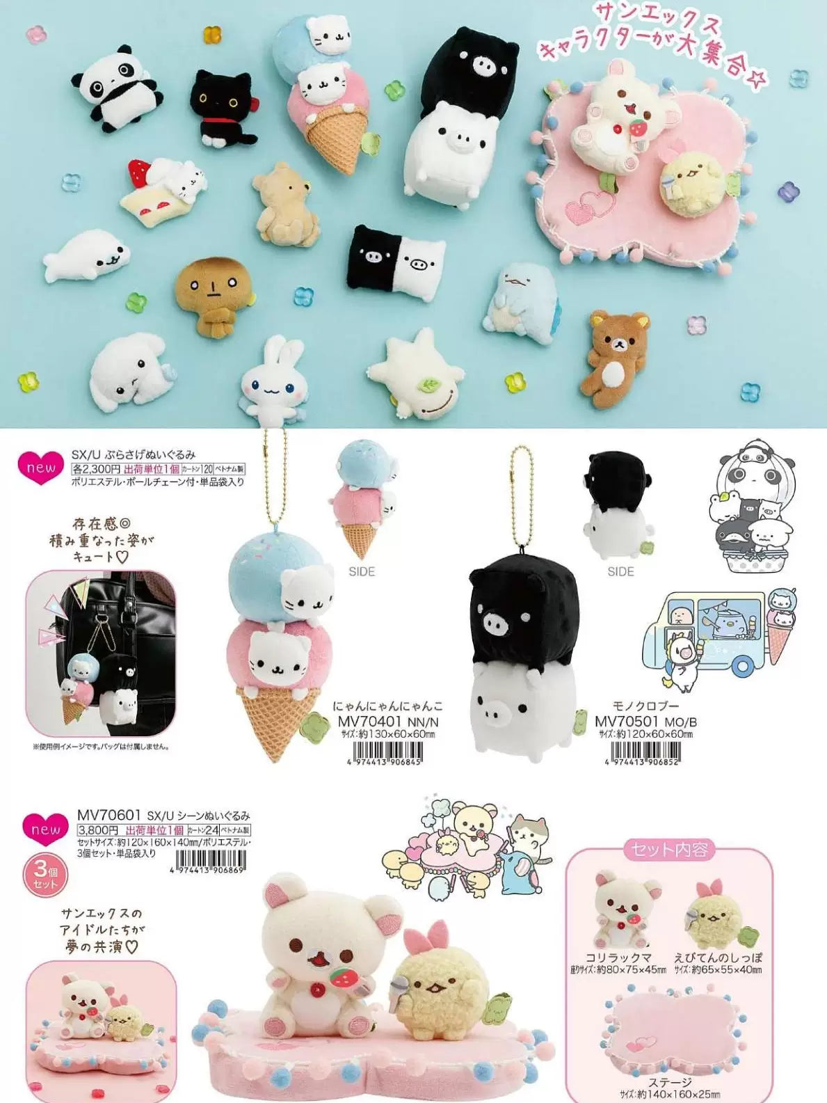 San-X Sumikko Gurashi Plush Bear