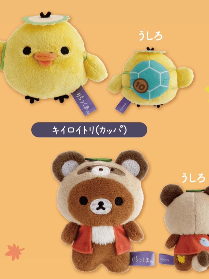 San-X Sumikko Gurashi Palm Plush Bear