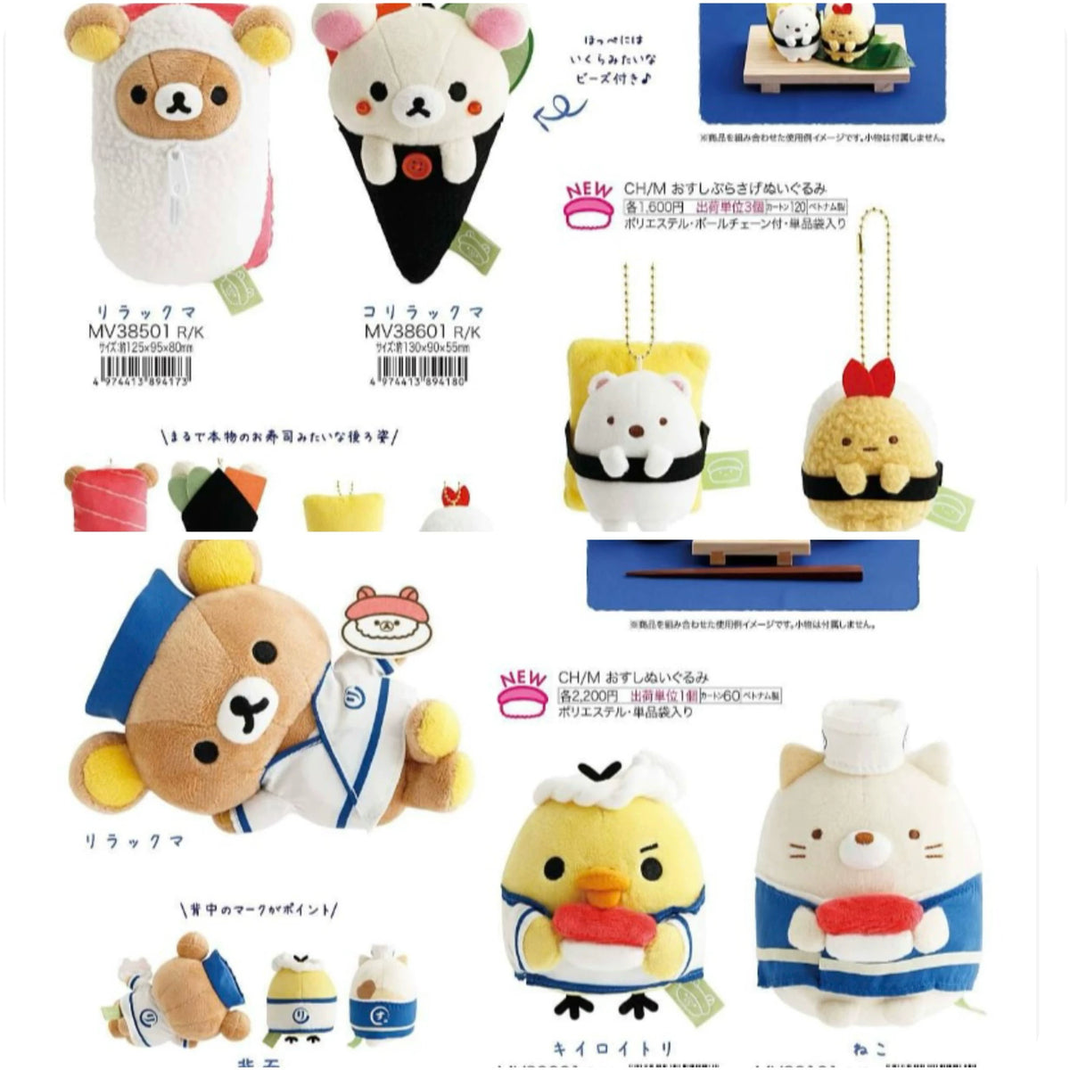 San-X Sumikko Gurashi Plush Bear 52339