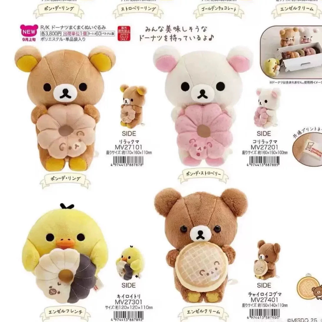 San-X Rilakkuma Palm Plush Donut