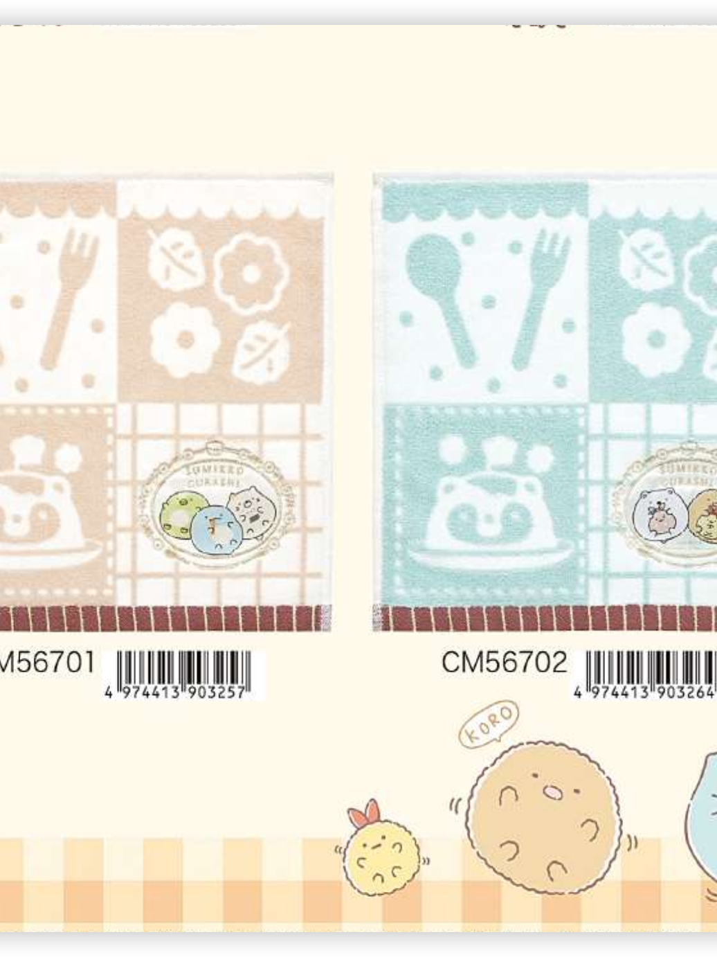 San-X Sumikko Gurashi Keychain
