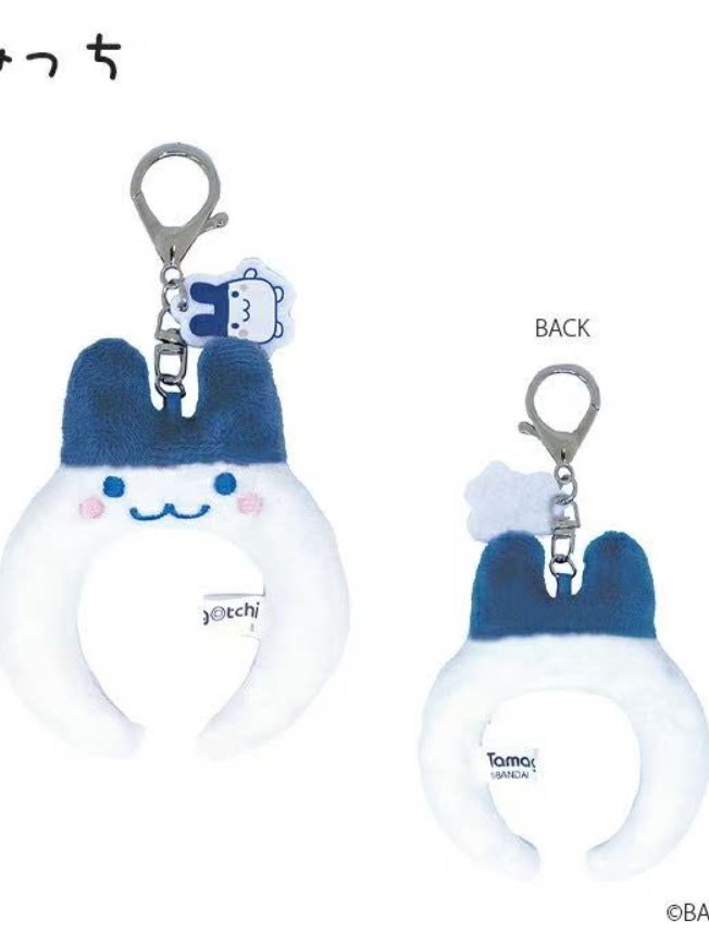 2C TOY tamagotchi Keychain