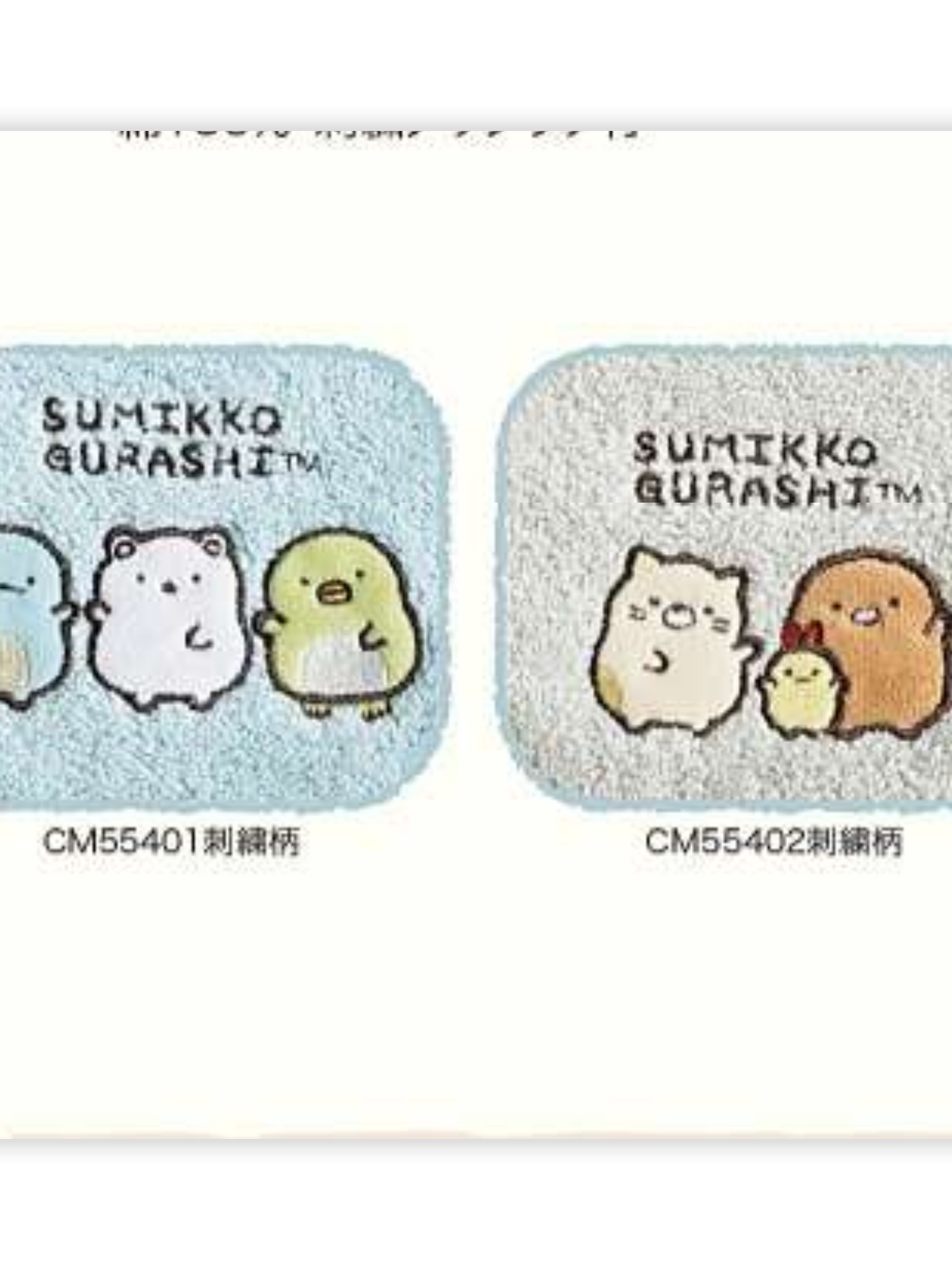 San-X Sumikko Gurashi Card Holder