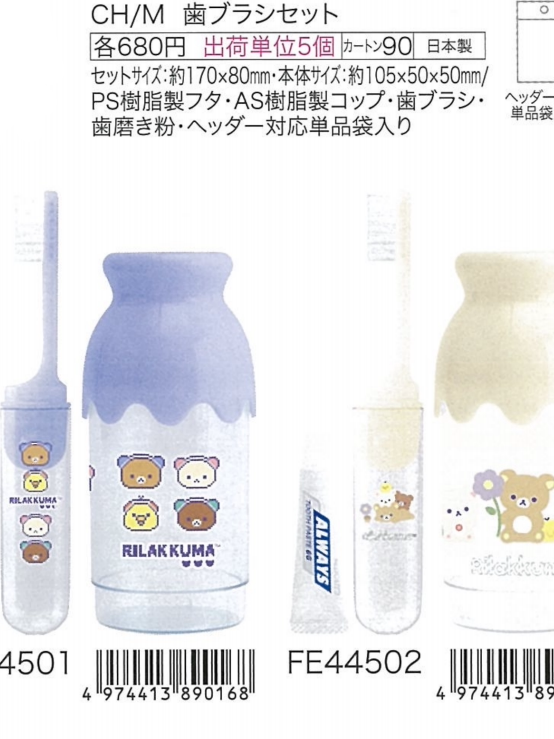 San-X Rilakkuma Collectible Bear 53016