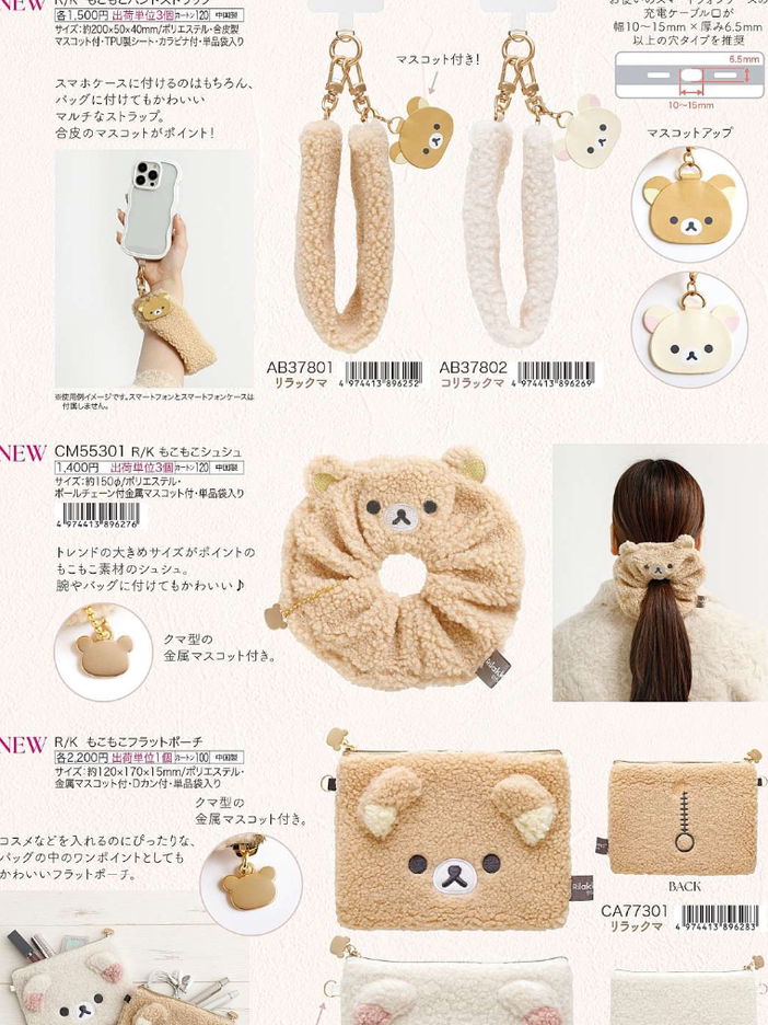 San-X Rilakkuma Plush Bear 14091