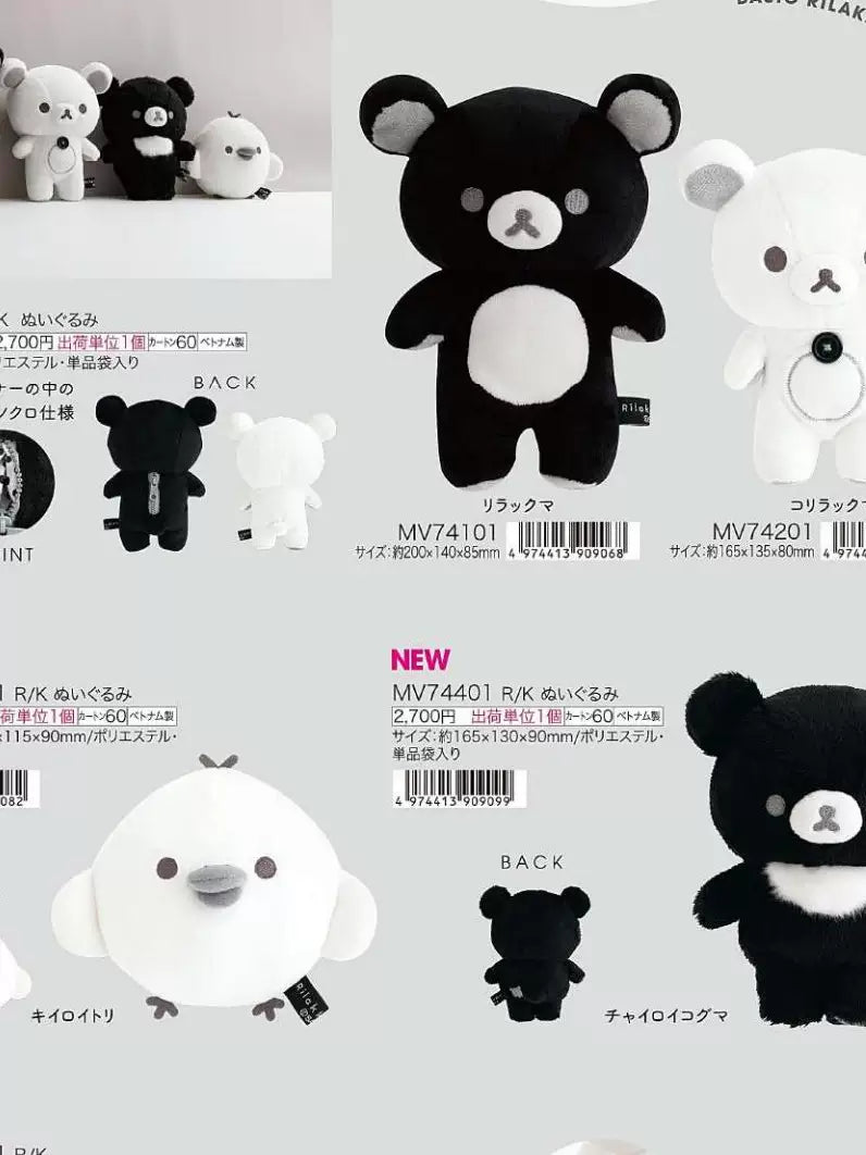 San-X Rilakkuma Plush Bear 84354