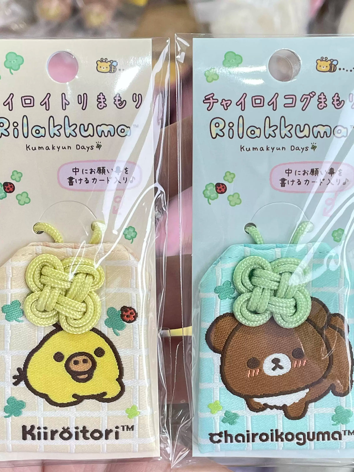 San-X Rilakkuma Keychain Bear 97433