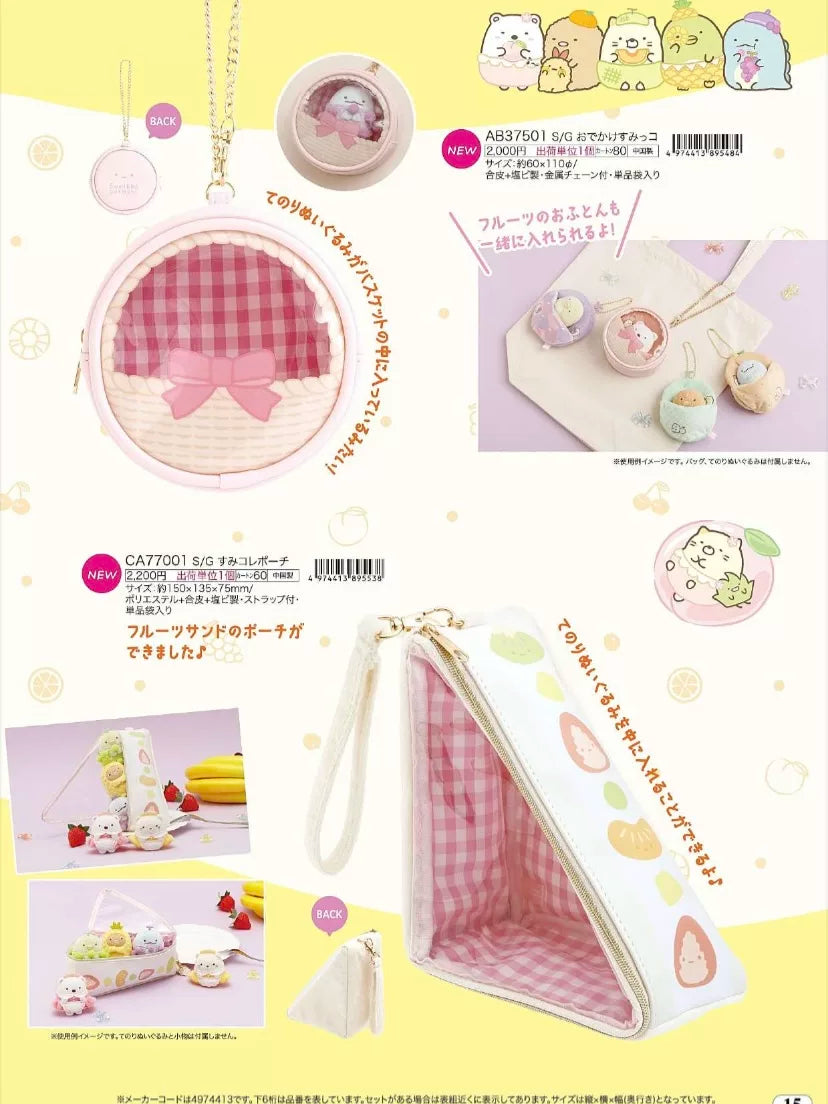 San-X Sumikko Gurashi Palm Plush 56608