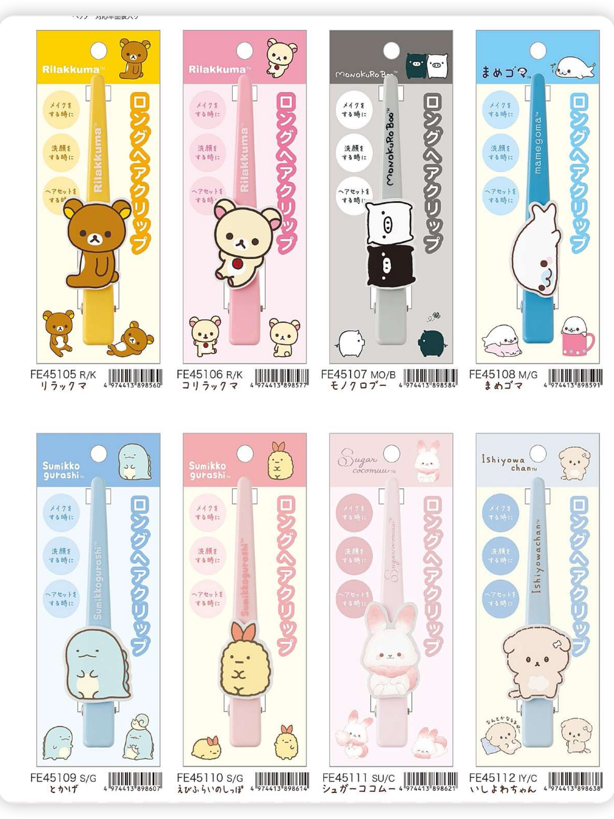 San-X Rilakkuma Hair Accessory Bread