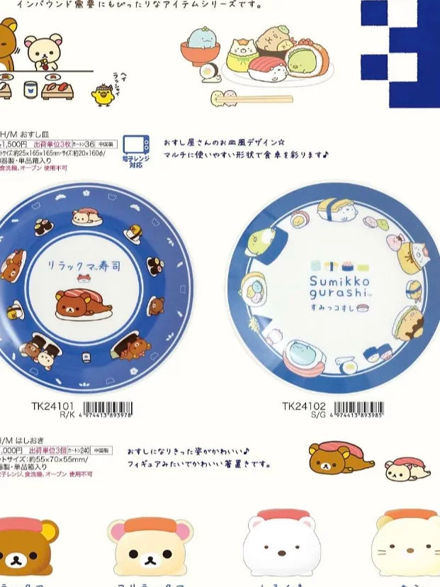 San-X Rilakkuma Drinkware Bear