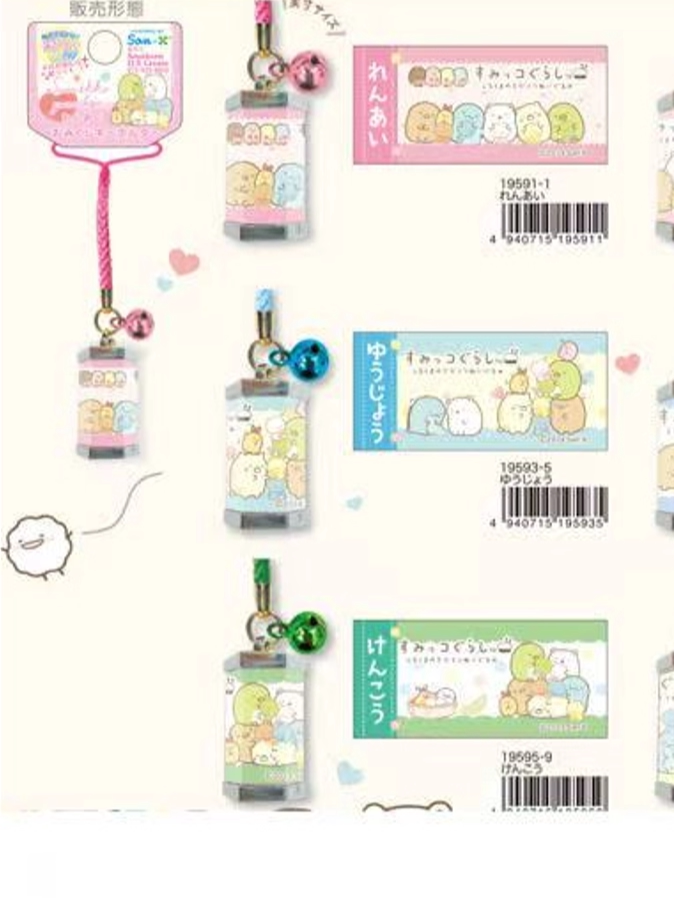 San-X Sumikko Gurashi Keychain Bear