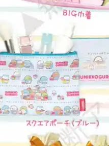 San-X Sumikko Gurashi Gacha 84461