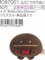 San-X Sumikko Gurashi Palm Plush