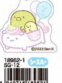San-X Sumikko Gurashi Keychain 13887