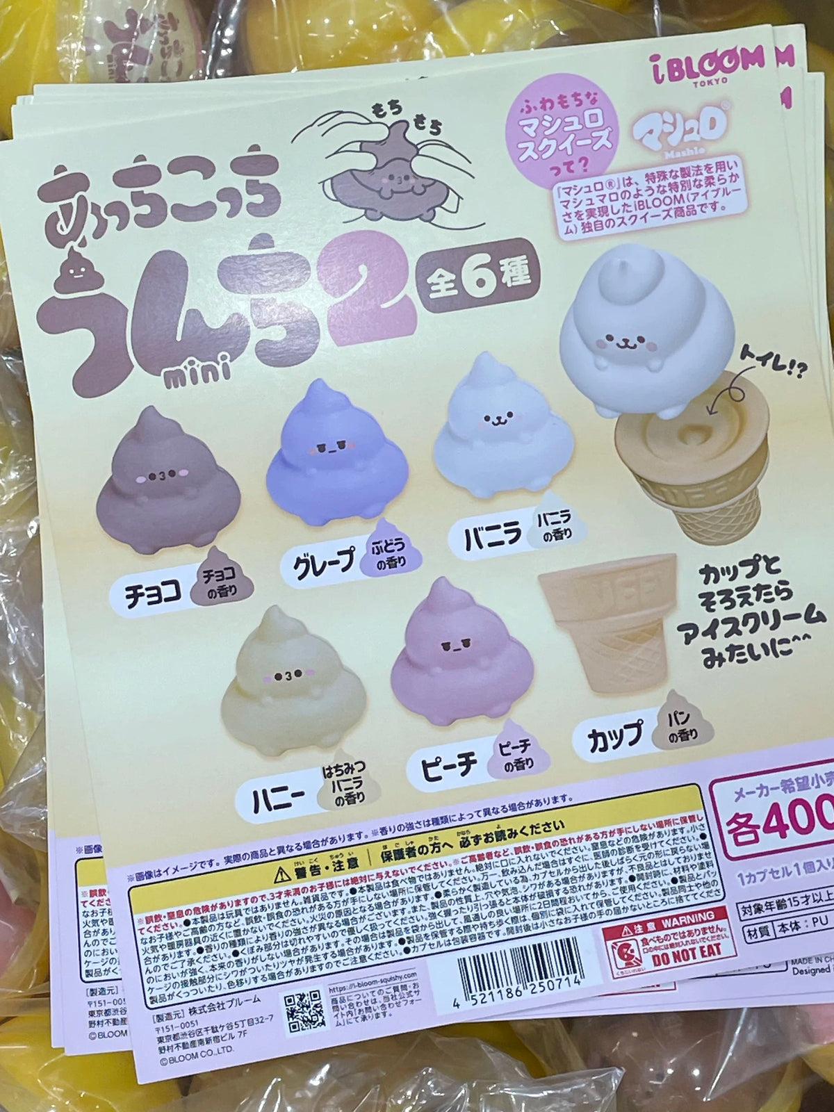 ibloom Gacha