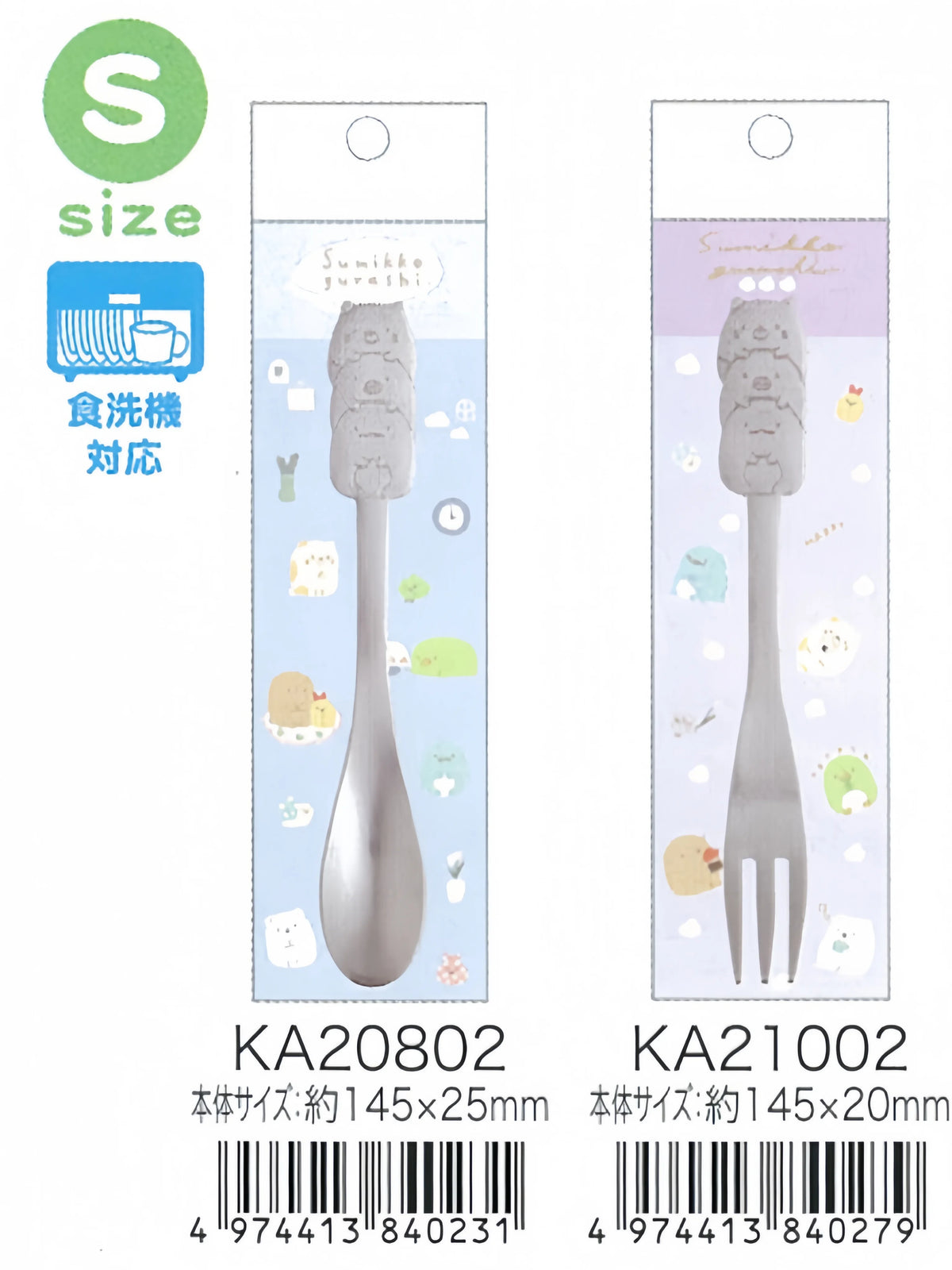 San-X Sumikko Gurashi Plush