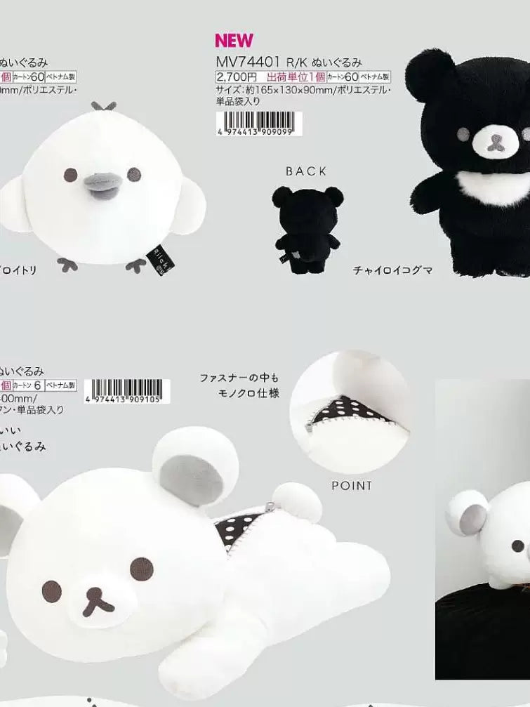 San-X Rilakkuma Plush Bear 84354