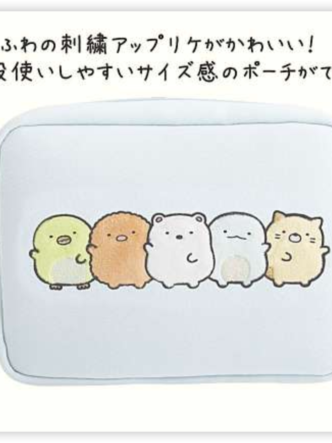 San-X Sumikko Gurashi Card Holder