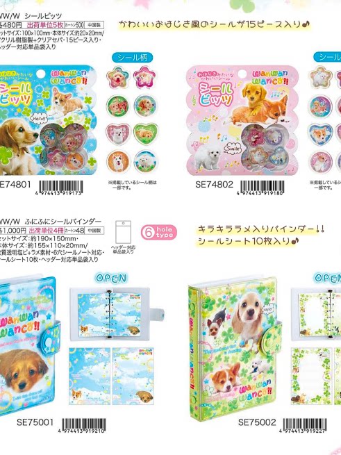 San-X Sticker Dog