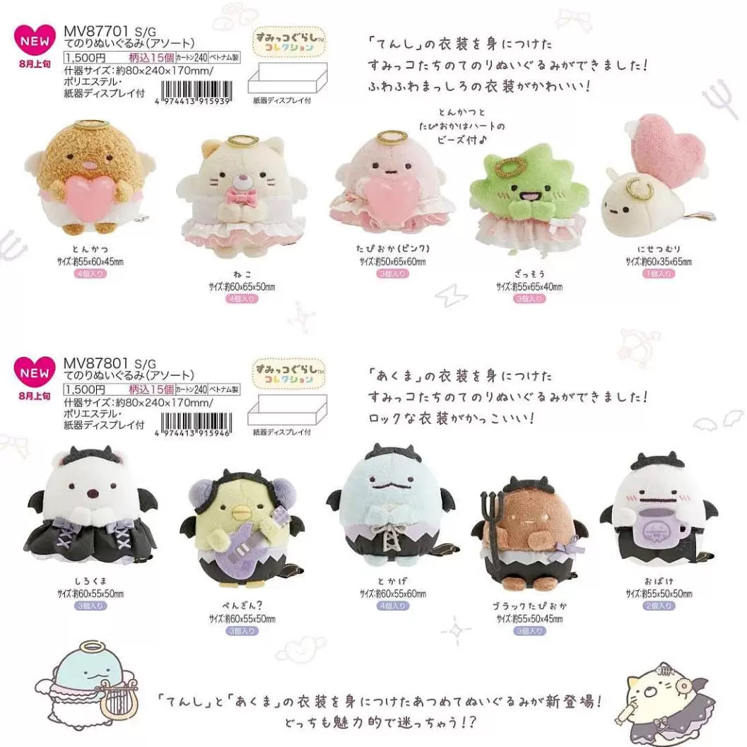 San-X Sumikko Gurashi Palm Plush 99006