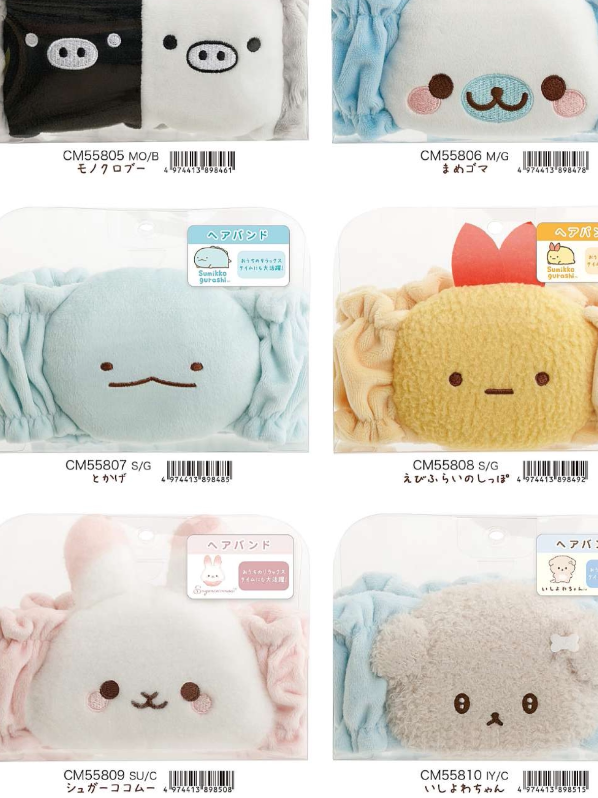 San-X Rilakkuma Hair Accessory Bread