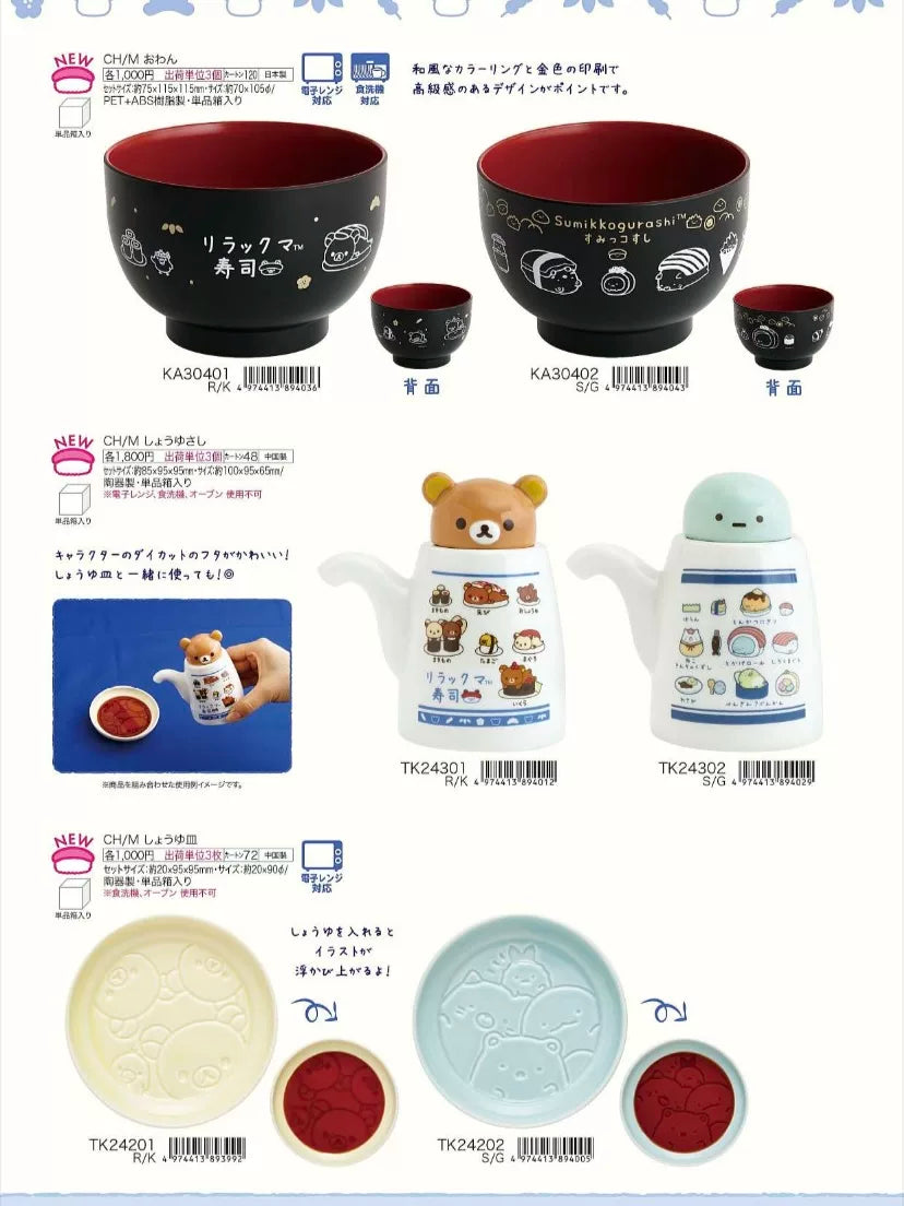 San-X Rilakkuma Drinkware Bear