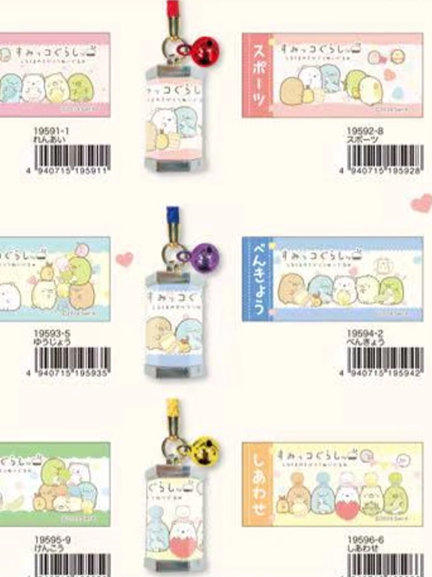 San-X Sumikko Gurashi Keychain Bear
