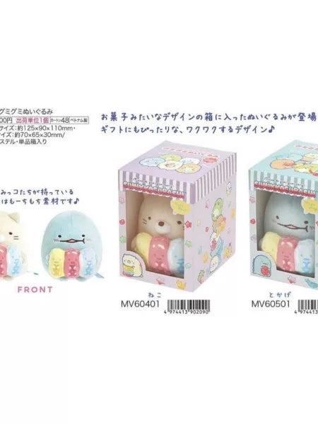 San-X Sumikko Gurashi Palm Plush 37896