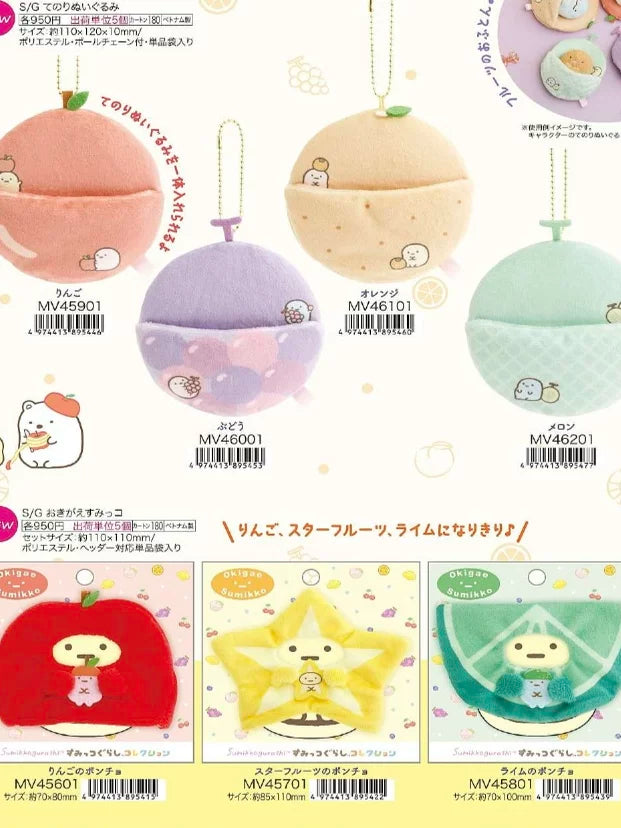 San-X Sumikko Gurashi Palm Plush 56608