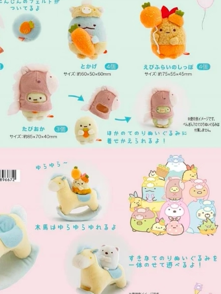 San-X Rilakkuma Collectible Bear