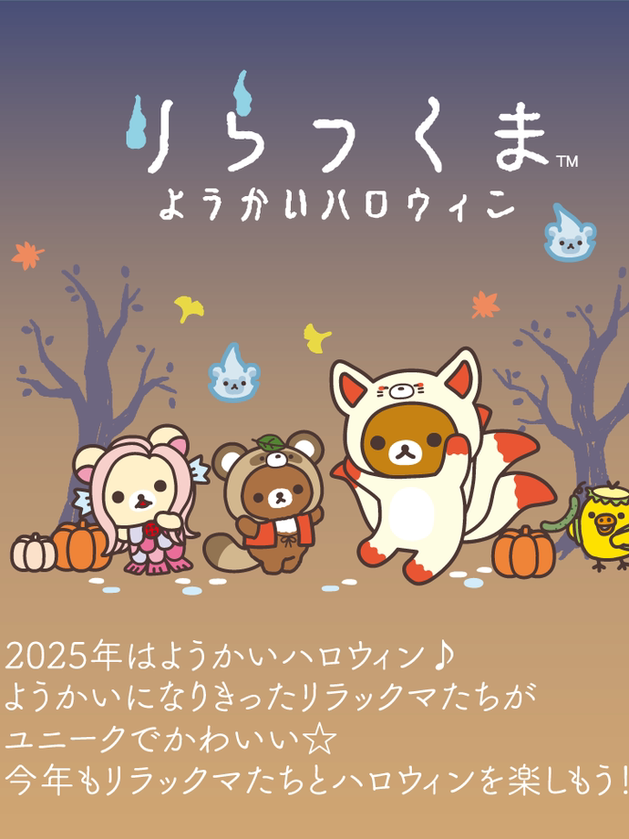 San-X Sumikko Gurashi Palm Plush Bear