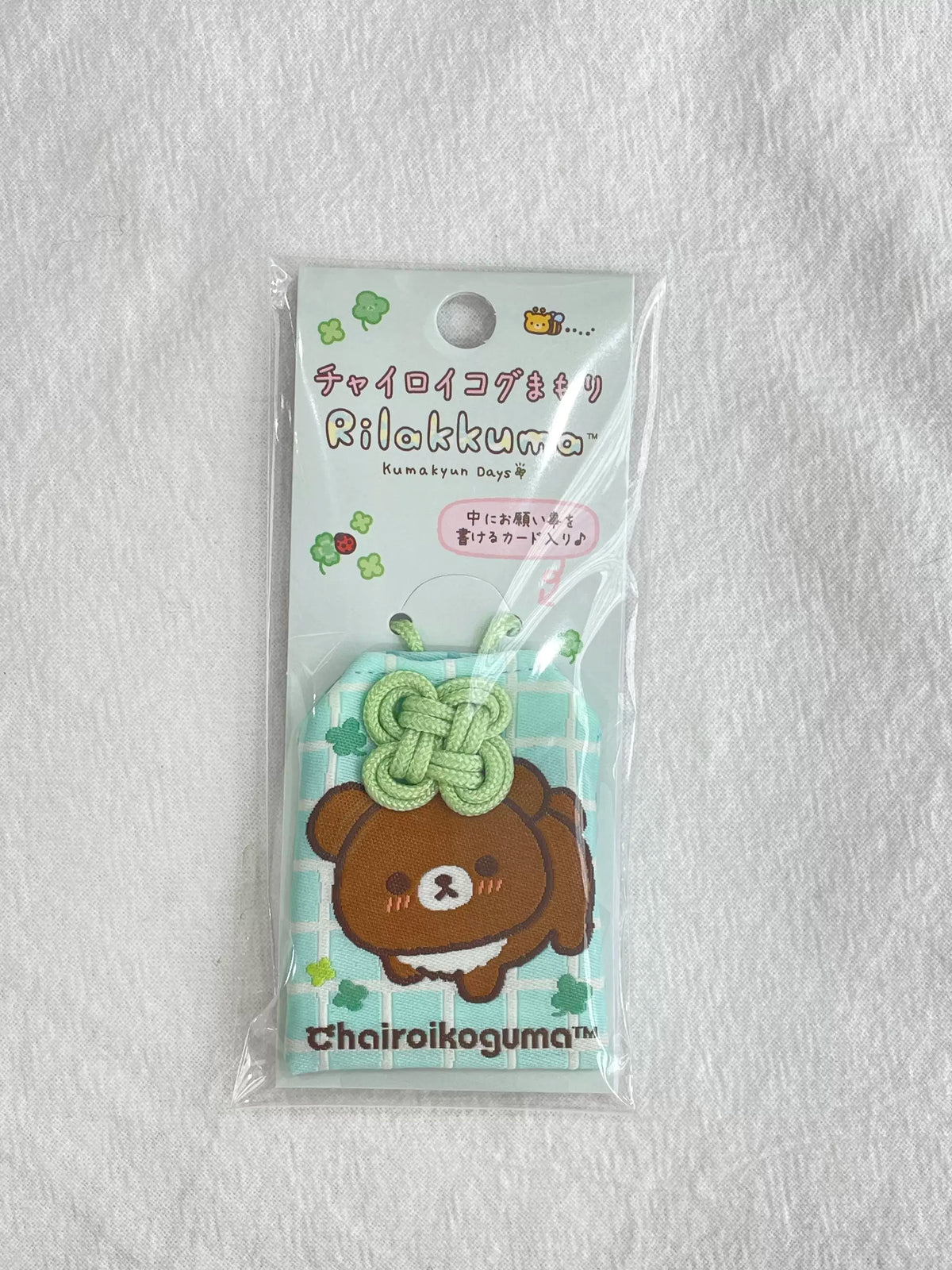 San-X Rilakkuma Keychain Bear 97433